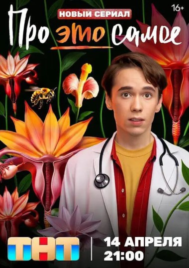 关于&ldquo;那事儿&rdquo;